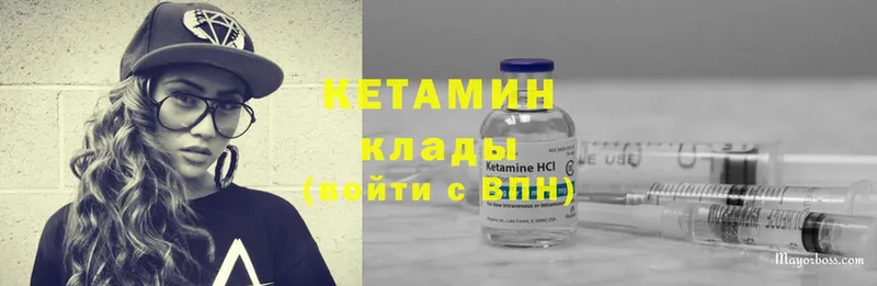 Кетамин ketamine  дарнет шоп  Люберцы 